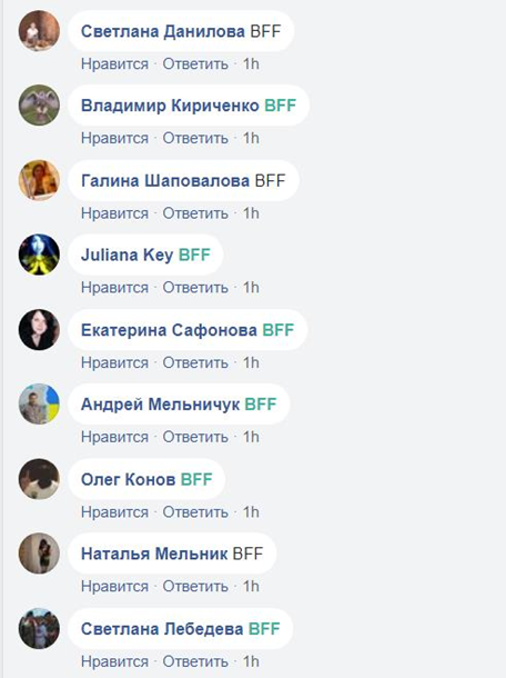 Что такое BFF? Новый шум вокруг FacebookСюжет
