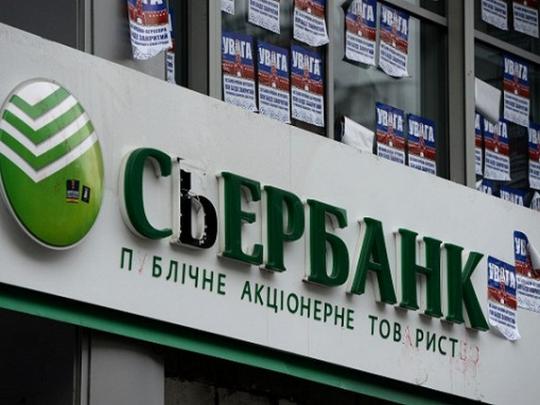 «Дочки» российских банков больше не будут выплачивать украинцам пенсии