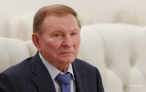 Экономической блокады Донбасса нет - Кучма