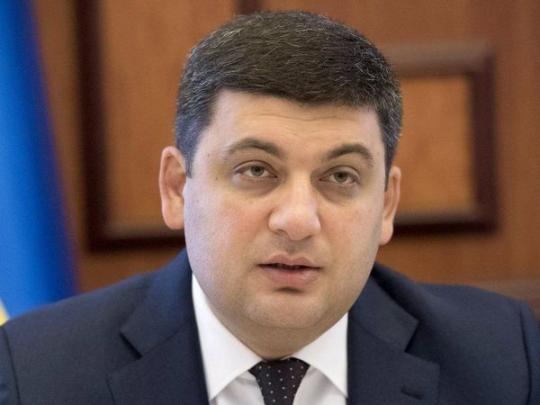 «Год, в который мы вошли, простым не будет» — Гройсман