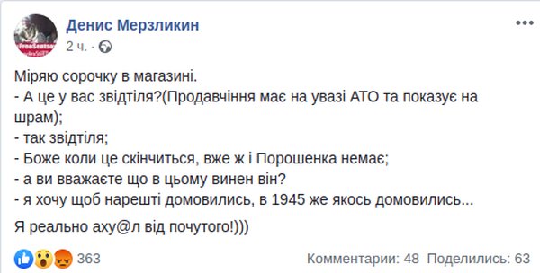 Хочу, чтобы наконец договорились, как в 1945-м