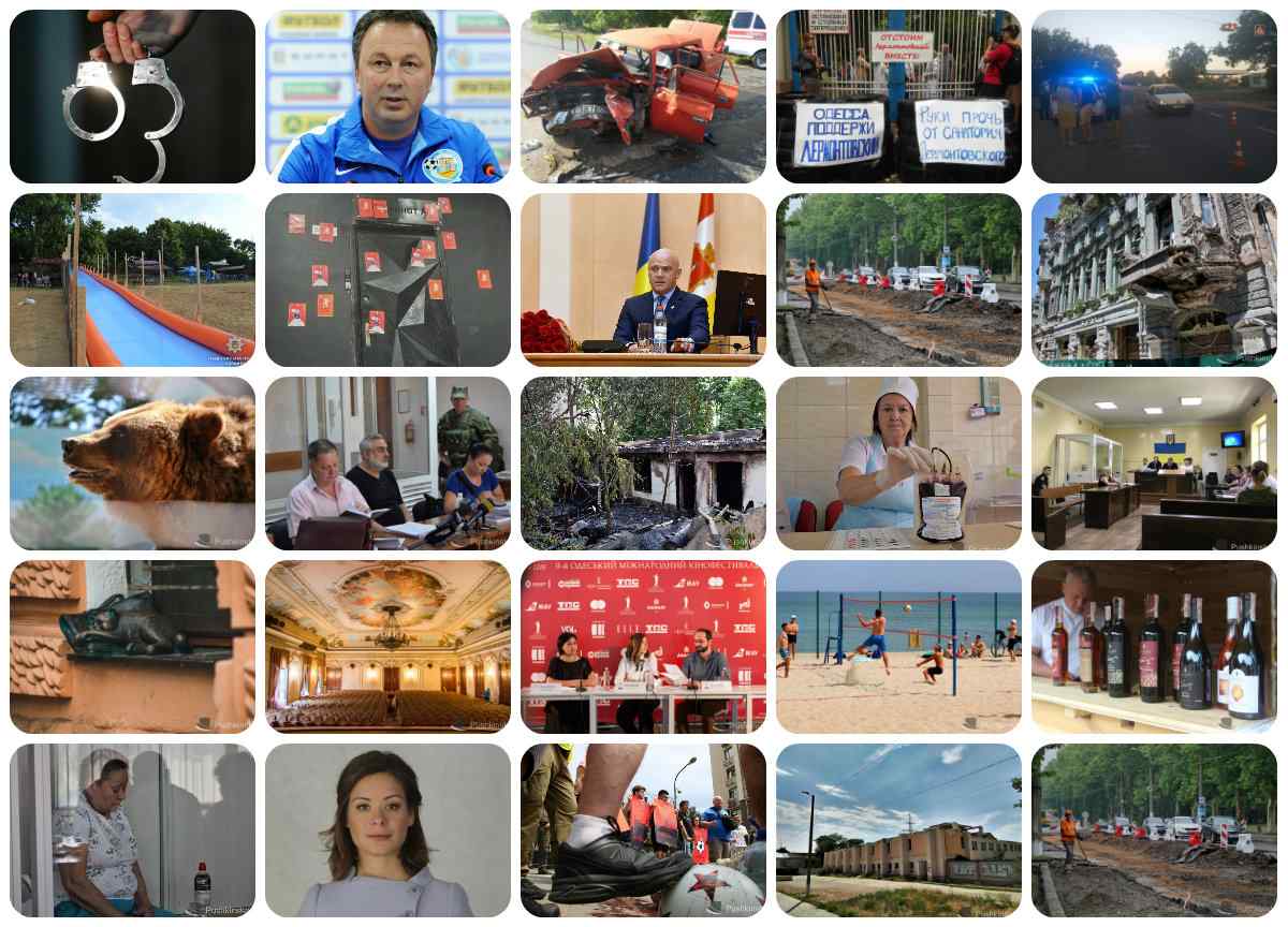 «Шо за кипиш», или Дайджест самых интересных событий в Одессе №109