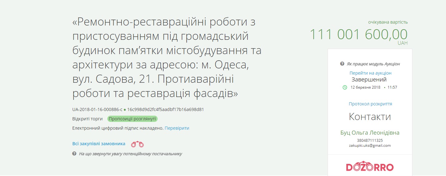Статус «все сложно»: в мэрии отказали всем желающим отреставрировать дом Руссова