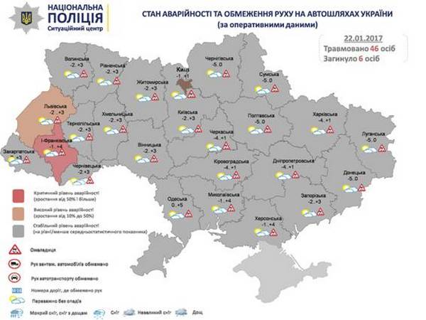 В Ивано-Франковской области сохраняется критический уровень аварийности на дорогах — полиция