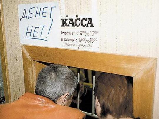 За месяц удалось полностью рассчитаться по зарплате с бюджетниками в пяти областях