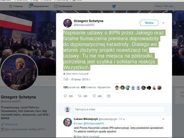 Закон о «бандеризме» привел к дипломатической катастрофе, — Схетына