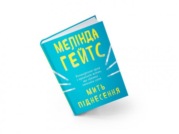 7 книжкових новинок липня, про які варто знати
