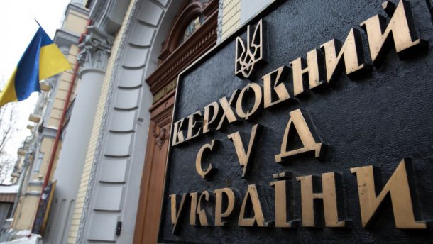 Арестуют ли имущество российских банков в Украине: решение Верховного Суда