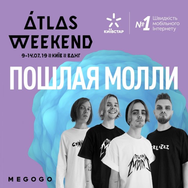 Atlas Weekend 2019: программа на все дни, участники фестиваля и цены на билеты