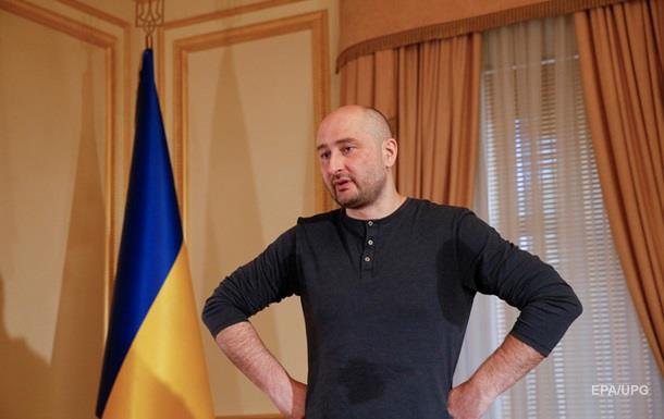 Бабченко пожаловался на жизнь после убийства