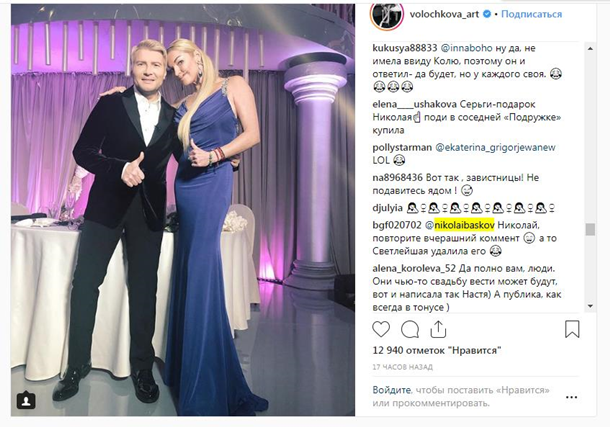 Басков ответил на заявление Волочковой об их свадьбе