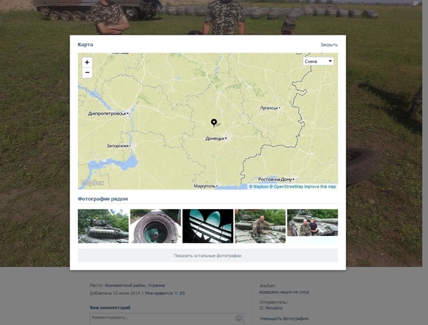 Bellingcat: Украинский Бук находился под Полтавой