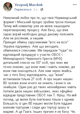 Боевики потеряли 80 украинских военных из обменного списка: Марчук назвал причину