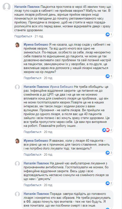 Больных корью отправляют лечиться домой? Под Харьковом разгорается скандал из-за действий врачей