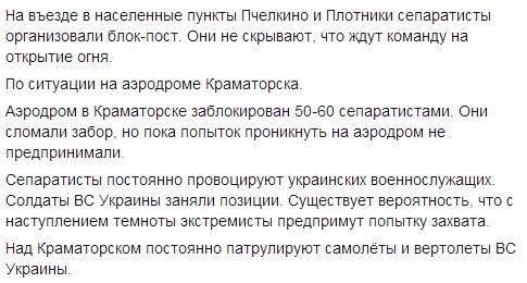 Более тысячи активистов блокируют солдат у Краматорска – Тымчук