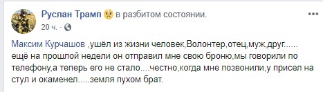 Был примером для многих: в Харькове покончил с собой известный волонтер