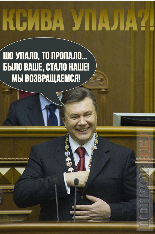 Было весело: самые смешные фотожабы на инаугурацию Зеленского