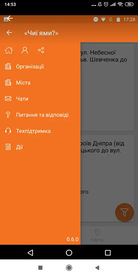 Черкащане разработали мобильное приложение, которое контролирует качество дорог