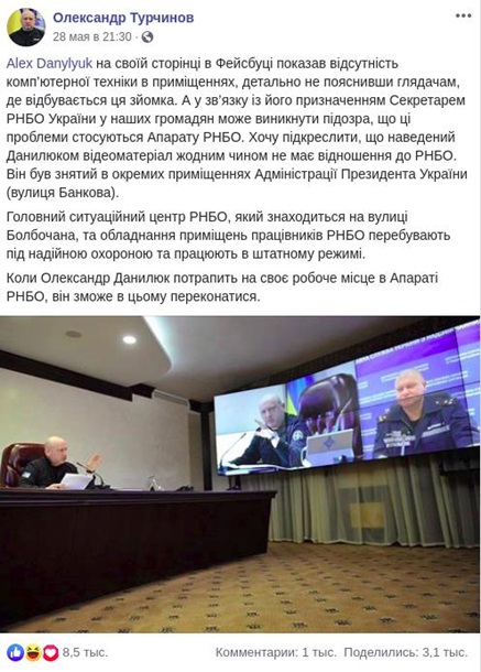 Что произошло с ситуационной комнатой в АПСюжет