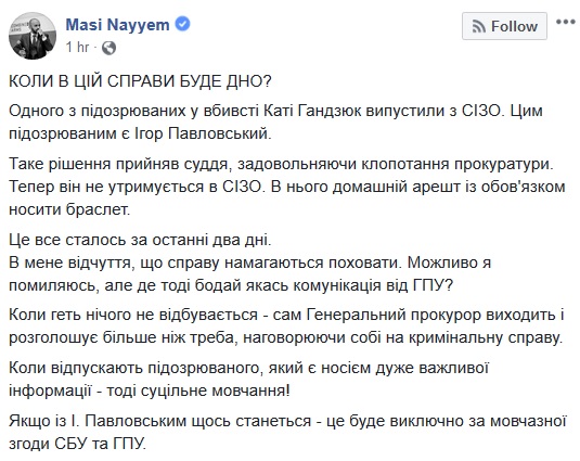 Дело Гандзюк: подозреваемого Павловского выпустили из СИЗО