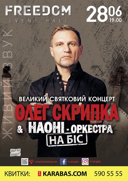 День конституции 2018 в Украине: афиша мероприятий