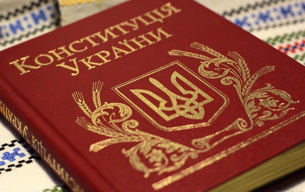 День Конституции: дата и выходные