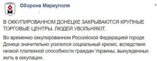 «Добились того, за что боролись»: в сети показали пустые прилавки «магазинов» в Донецке