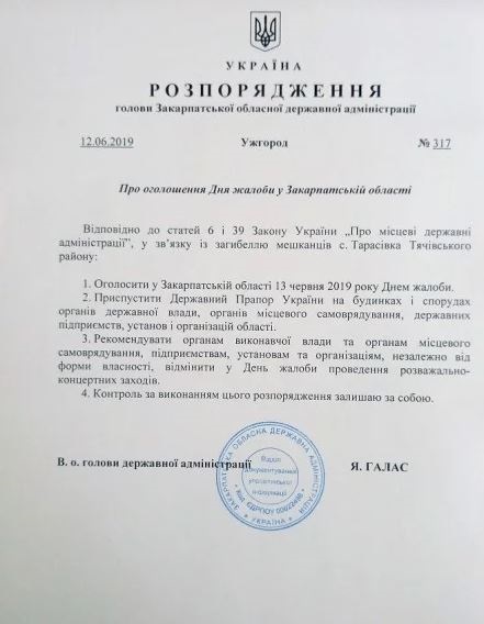 ДТП с лесовозом: на Закарпатье 13 июня объявлено днем траура
