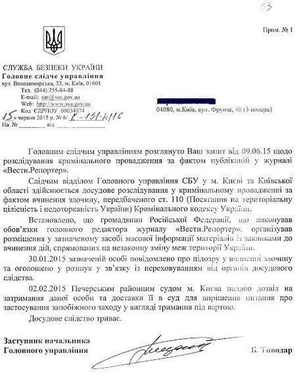 Экс-главред издания Вести.Репортер объявлен в розыск - СМИ