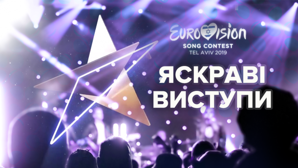 Евровидение-2019: видео выступлений и фото всех участников первого полуфинала