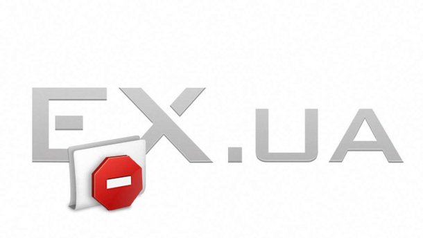 EX.ua замінить новий легальний ресурс