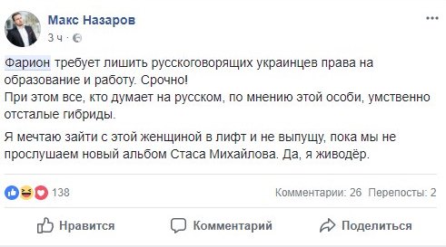 Фарион резко высказалась о русскоязычных украинцах: реакция соцсетей