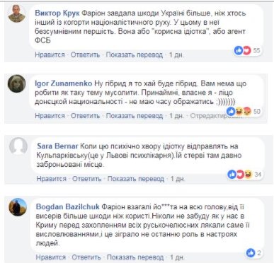 Фарион резко высказалась о русскоязычных украинцах: реакция соцсетей