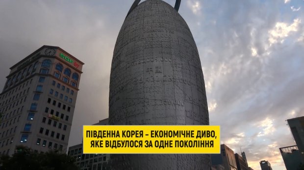 Феномен швидкого економічного росту Південної Кореї: цікаві факти