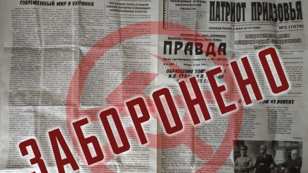 Газету з пропагандою комунізму роздавали в Бердянську в День пам’яті та примирення