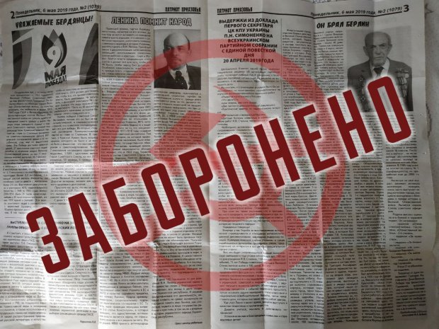 Газету з пропагандою комунізму роздавали в Бердянську в День пам’яті та примирення