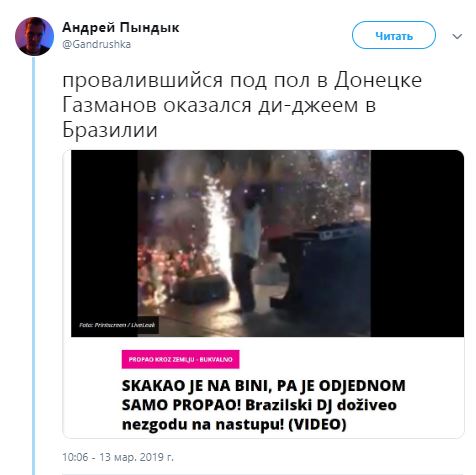 Газманов в Донецке провалился под сцену: видео оказалось фейком