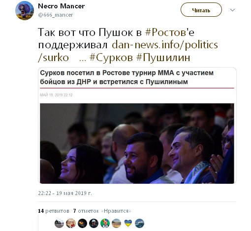Главарь ДНР Пушилин засветился в компании Суркова (фото)