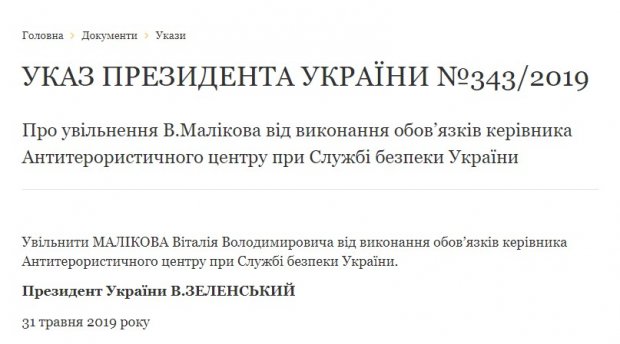 Главные новости 31 мая: новые увольнения, заседание СНБО и скандальное заявление кварталовца