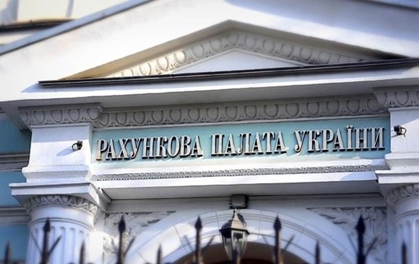 Госбюджет недополучил 50 млрд грн - Счетная палата