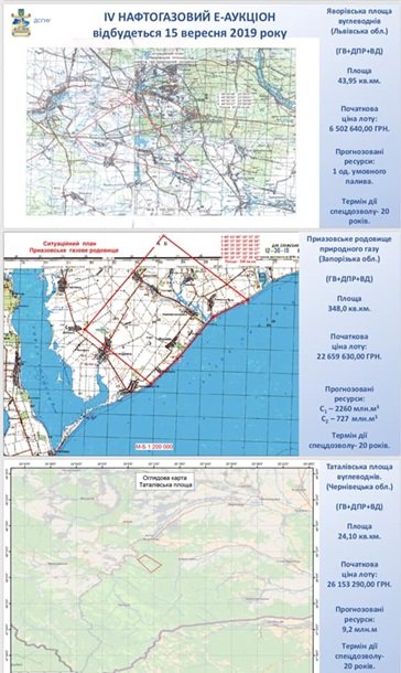 Госгеонедра выставили на аукцион три нефтегазовых участка