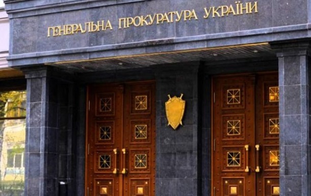 ГПУ обыскивает партию Клименко
