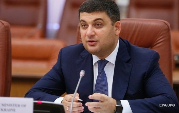 Гройсман: 14 февраля можно заниматься любовью без документов