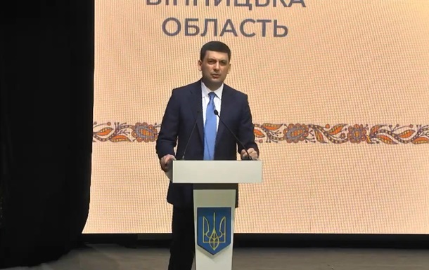Гройсман рассказал о новом контракте для главы Нафтогаза