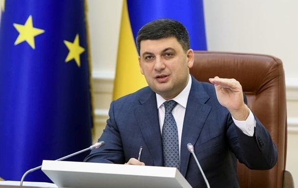 Гройсман заявил о провале планов по добыче газа