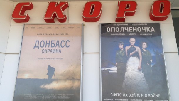 Искривленная реальность: в ЛНР вышел фильм Ополченочка