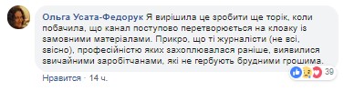 Известный писатель прекратил сотрудничество с 1+1 в знак протеста против политики телеканала