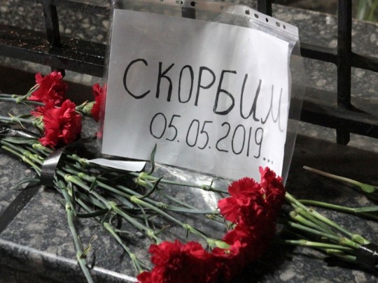 К посольству России в Киеве несут цветы в память о жертвах авиакатастрофы в Шереметьево (фото)