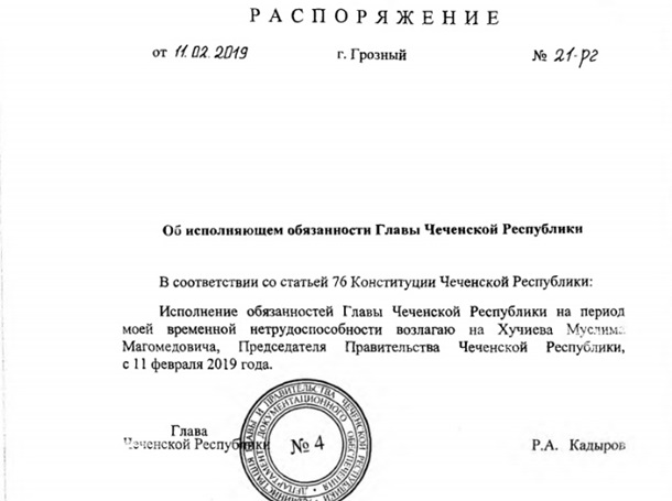 Кадыров рассказал о болезни и снял с себя обязанности