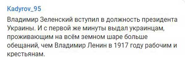Кадыров заявил, что разочаровался в Зеленском